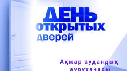 С 17 ноября по 22 ноября 2025 года в КГП на ПХВ 